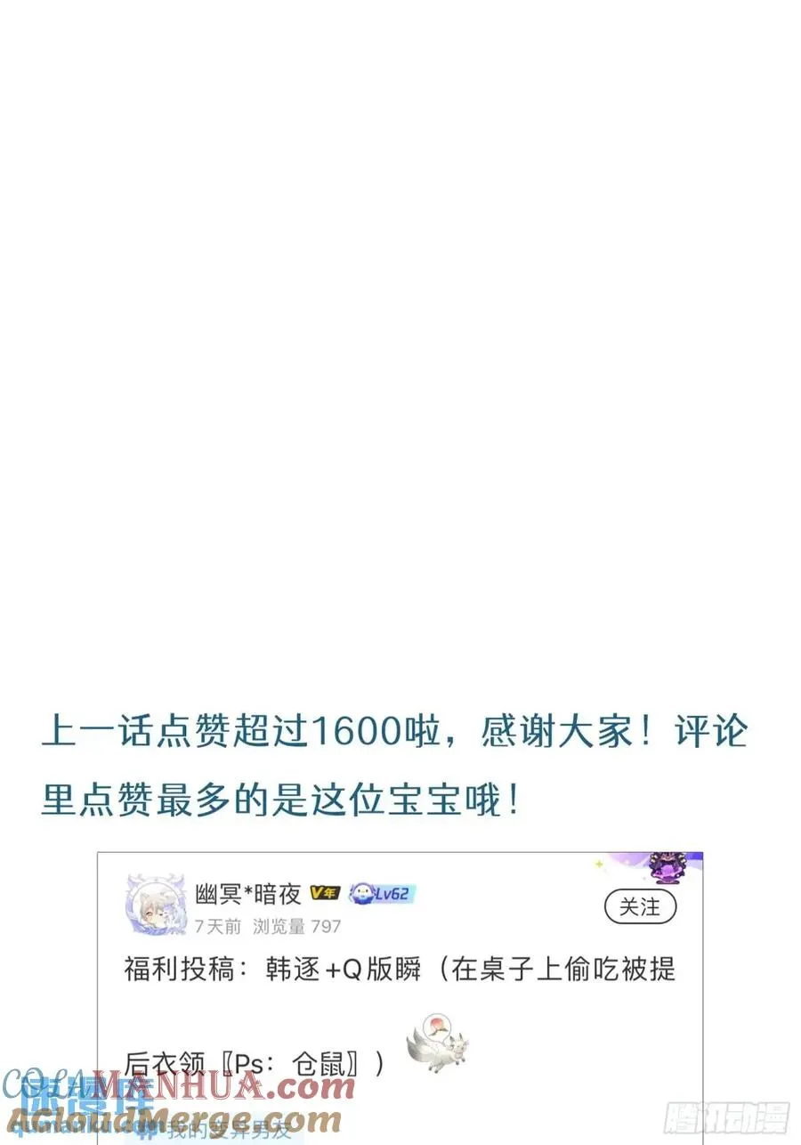 第29话 变小了？？？36