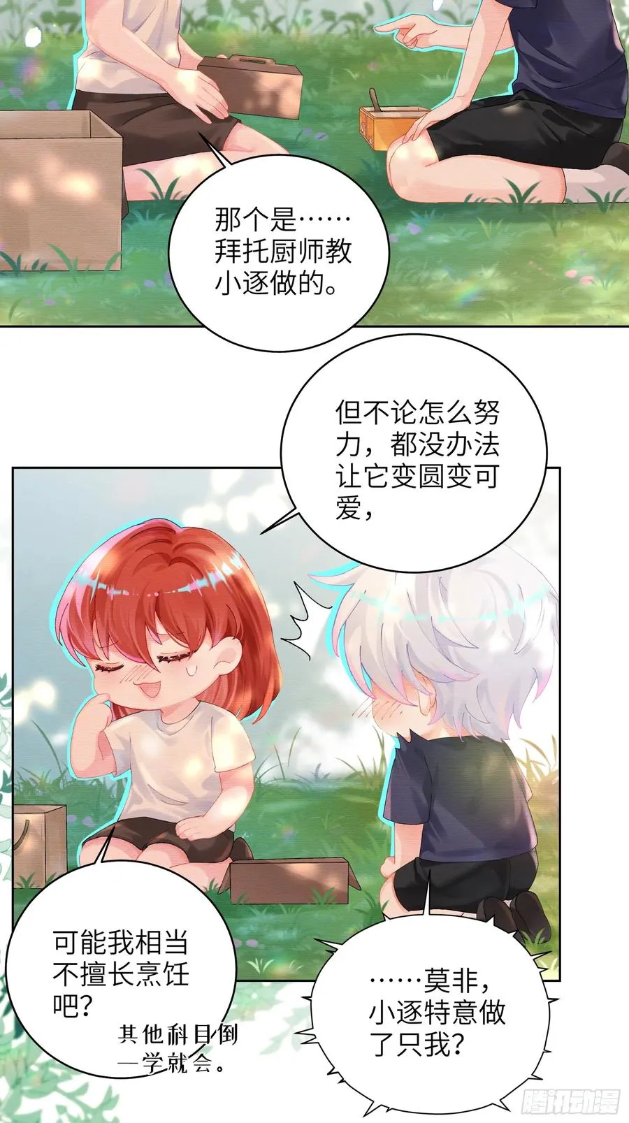 第17话 吃吃狗狗~11