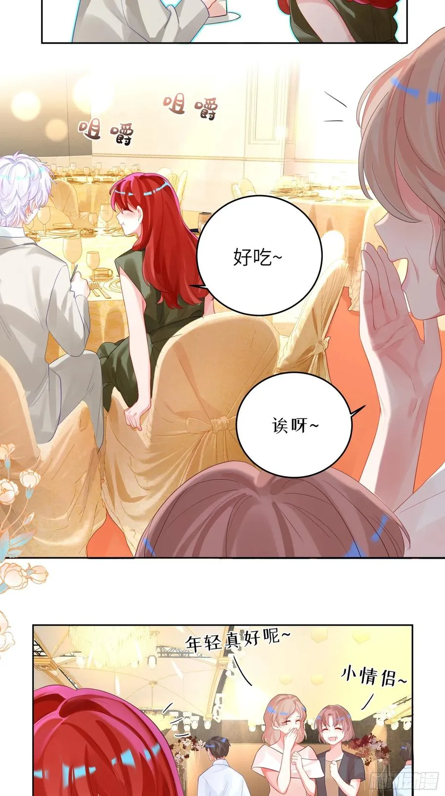 第38话 婚礼5