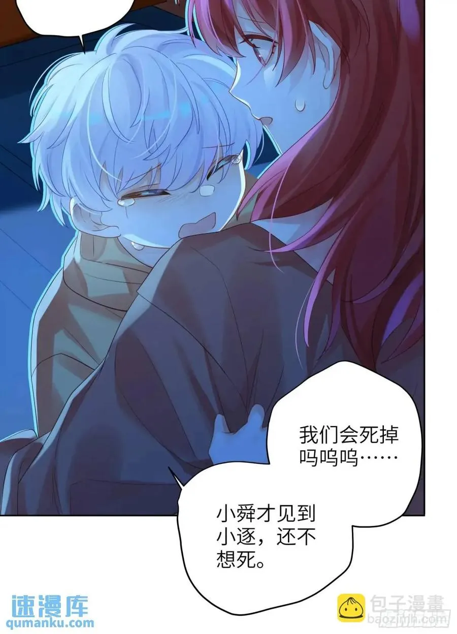 第34话 我不要，小逐死32