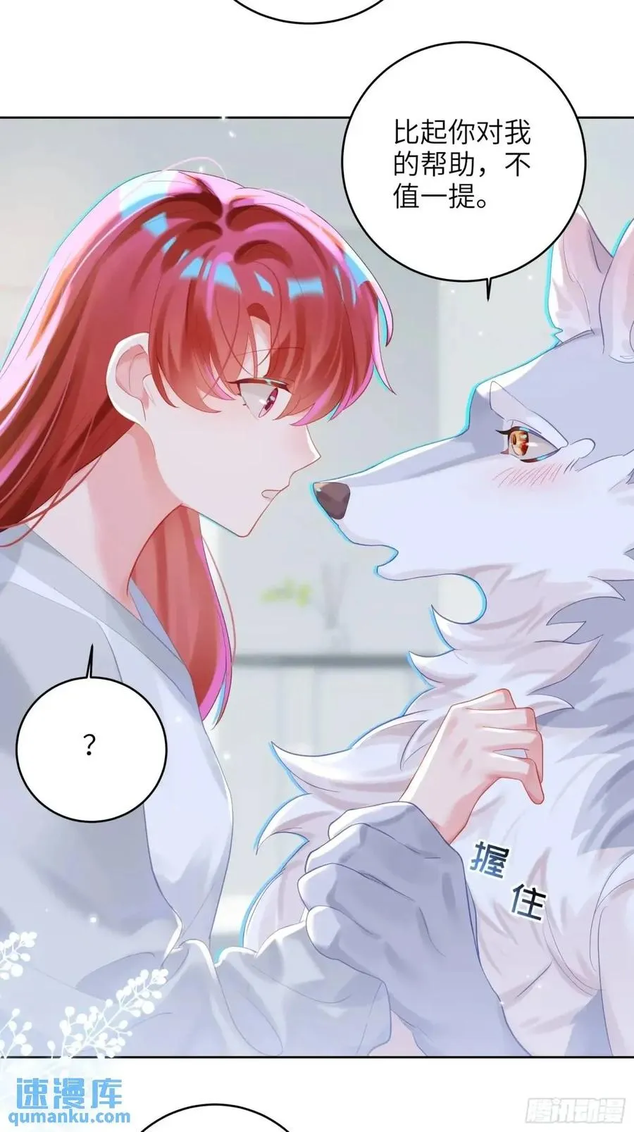 第37话 向你奔跑17