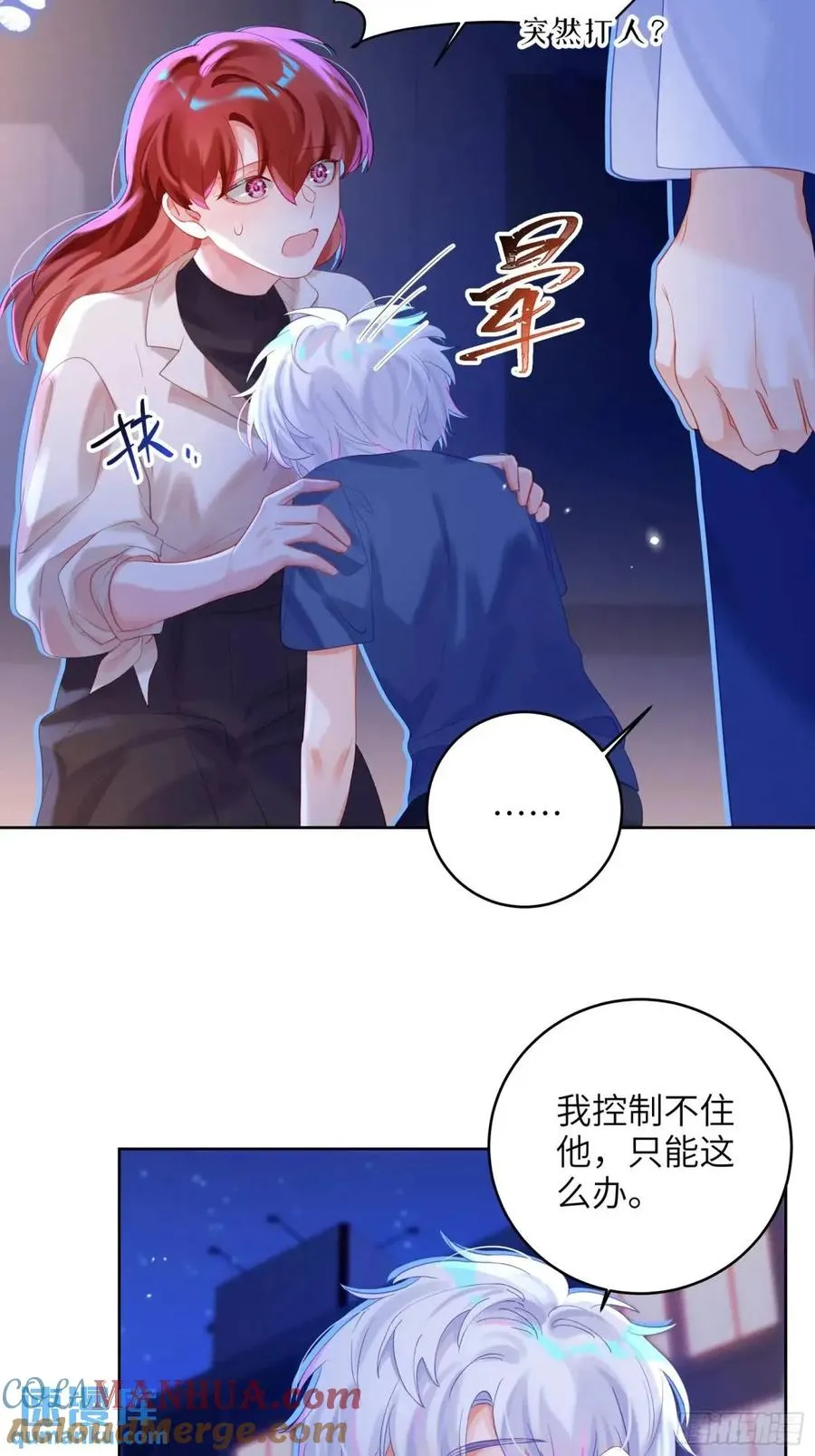 第29话 变小了？？？12