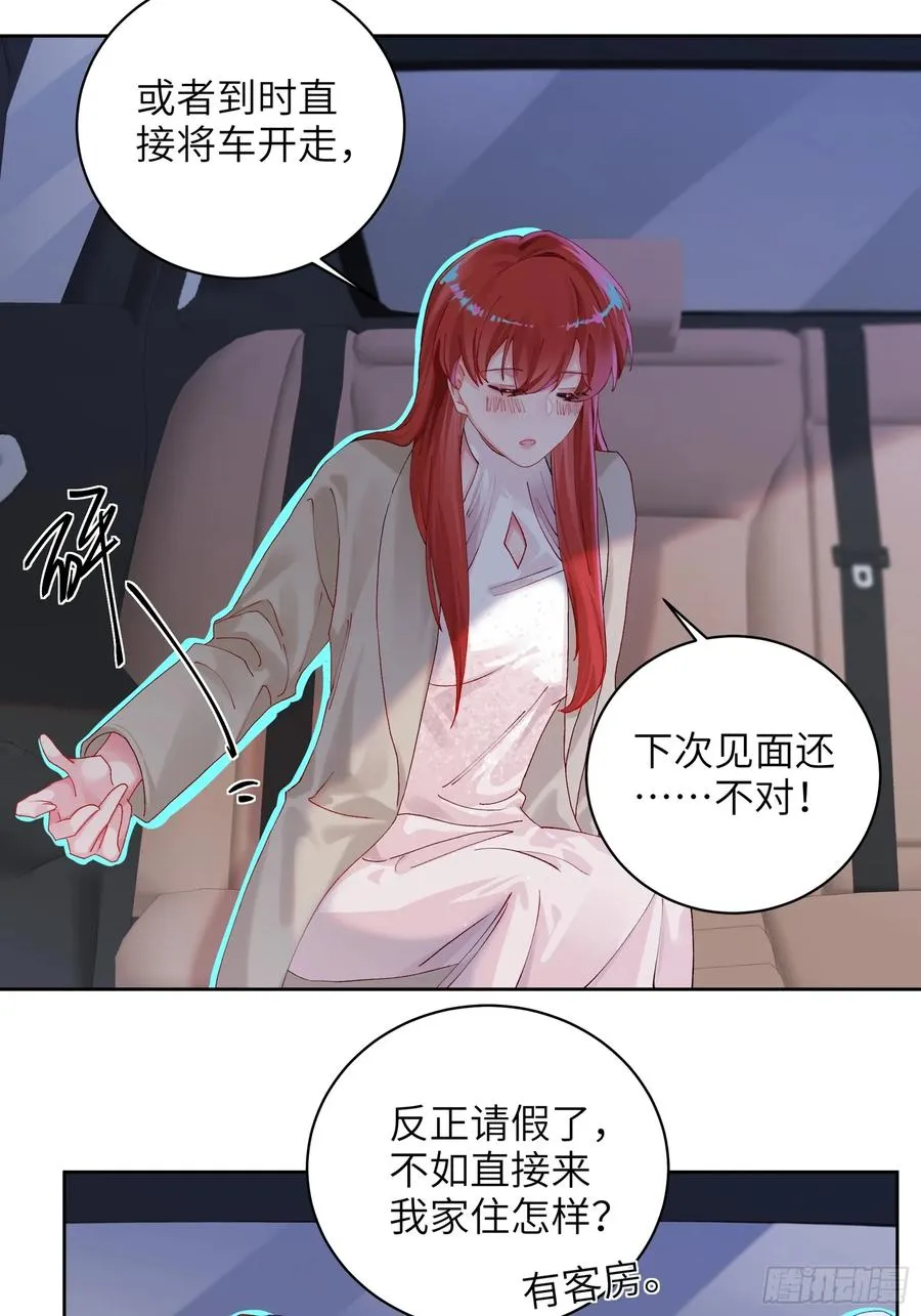 第14话 这次会变成什么呢~14