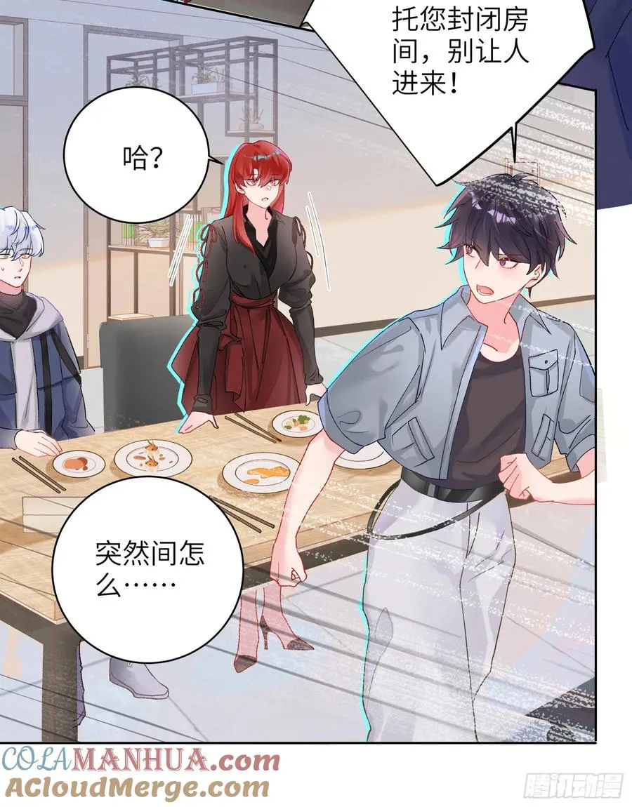 第19话 你也变了？？？9