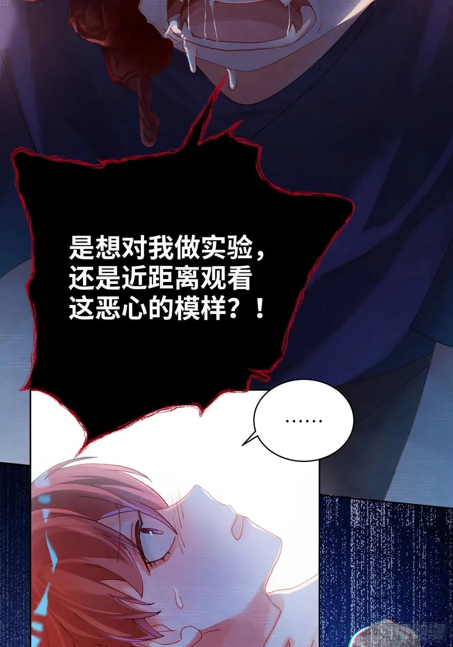 第15话 嗷呜——白熊出击28