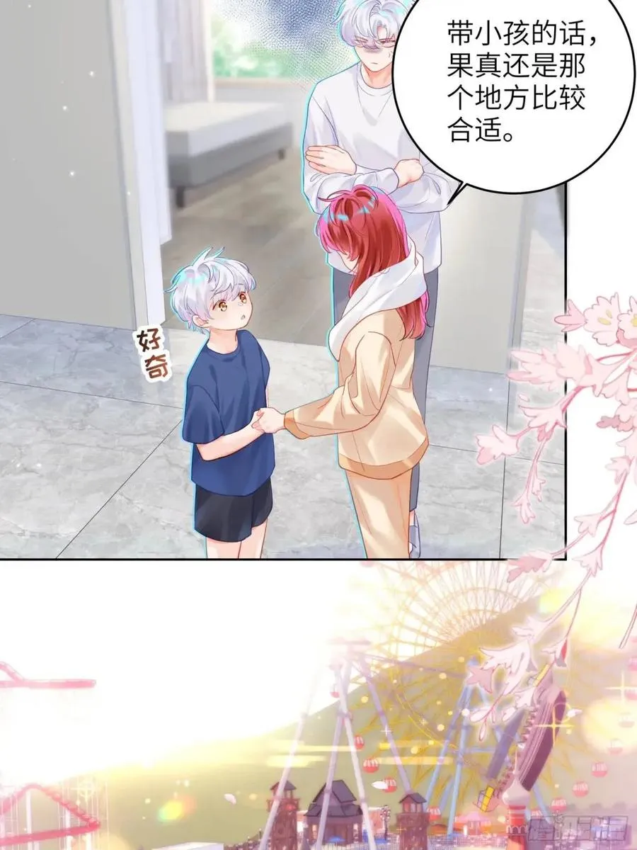 第32话 我也喜欢他？8