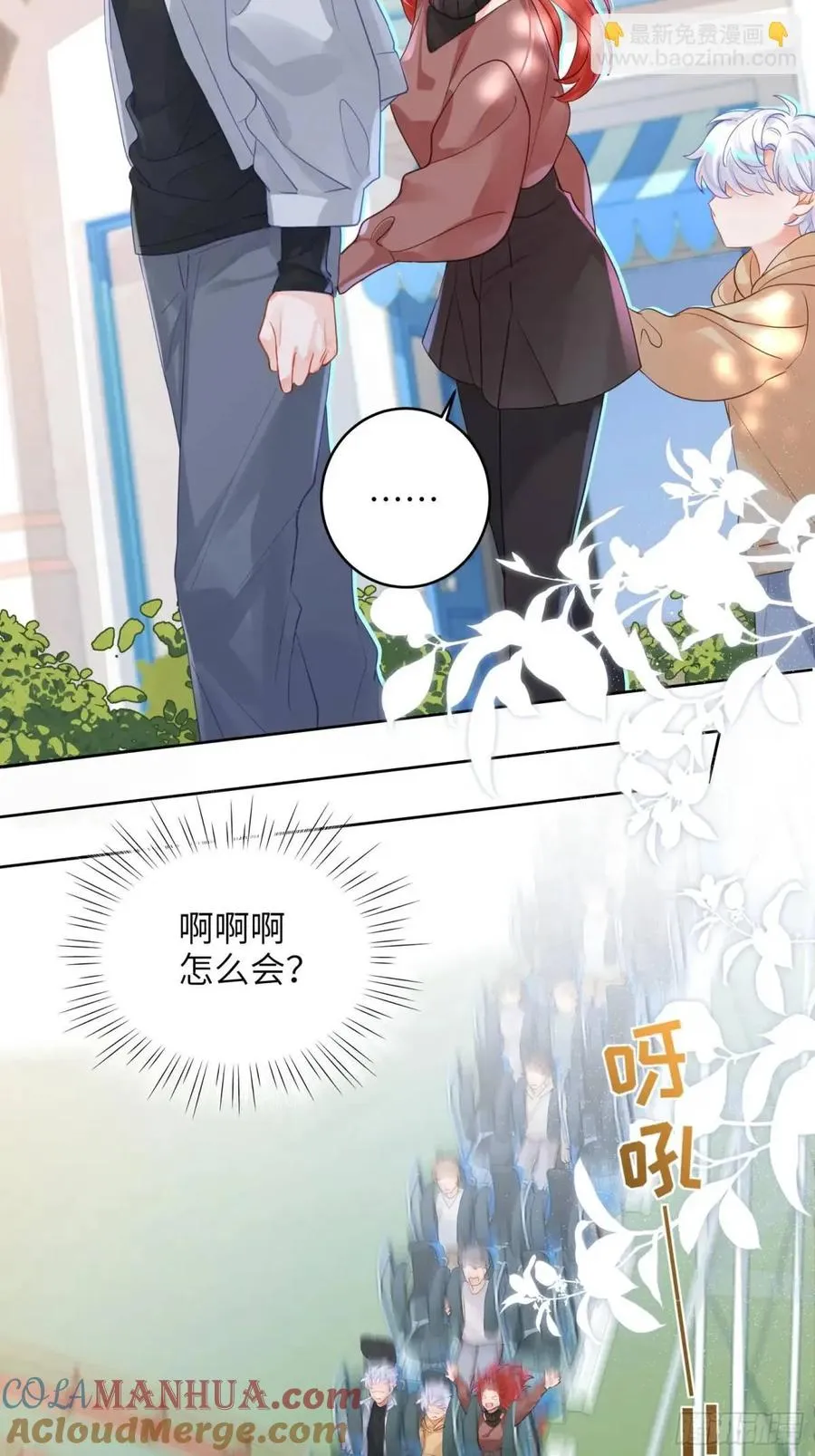 第32话 我也喜欢他？27