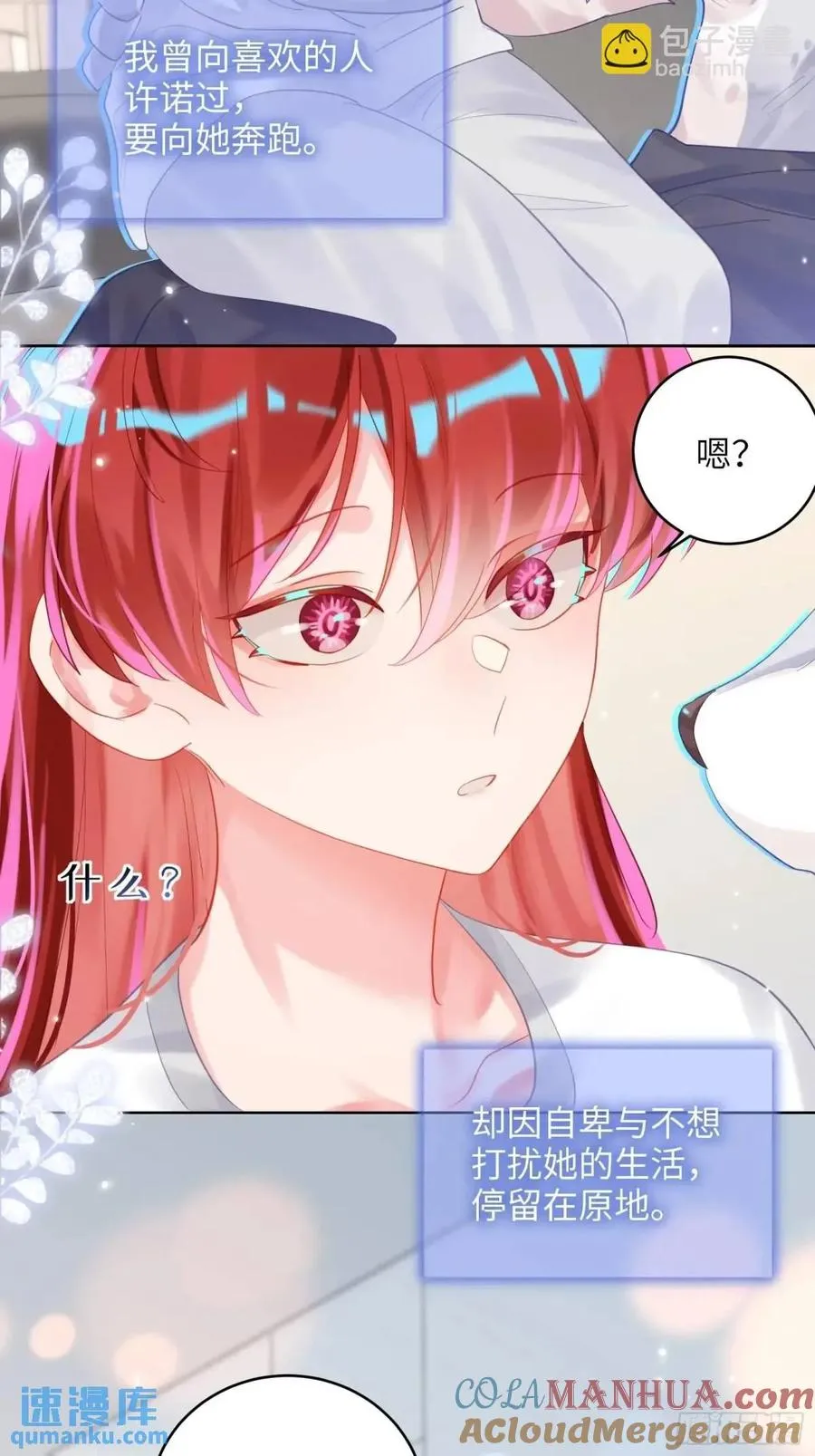 第37话 向你奔跑33