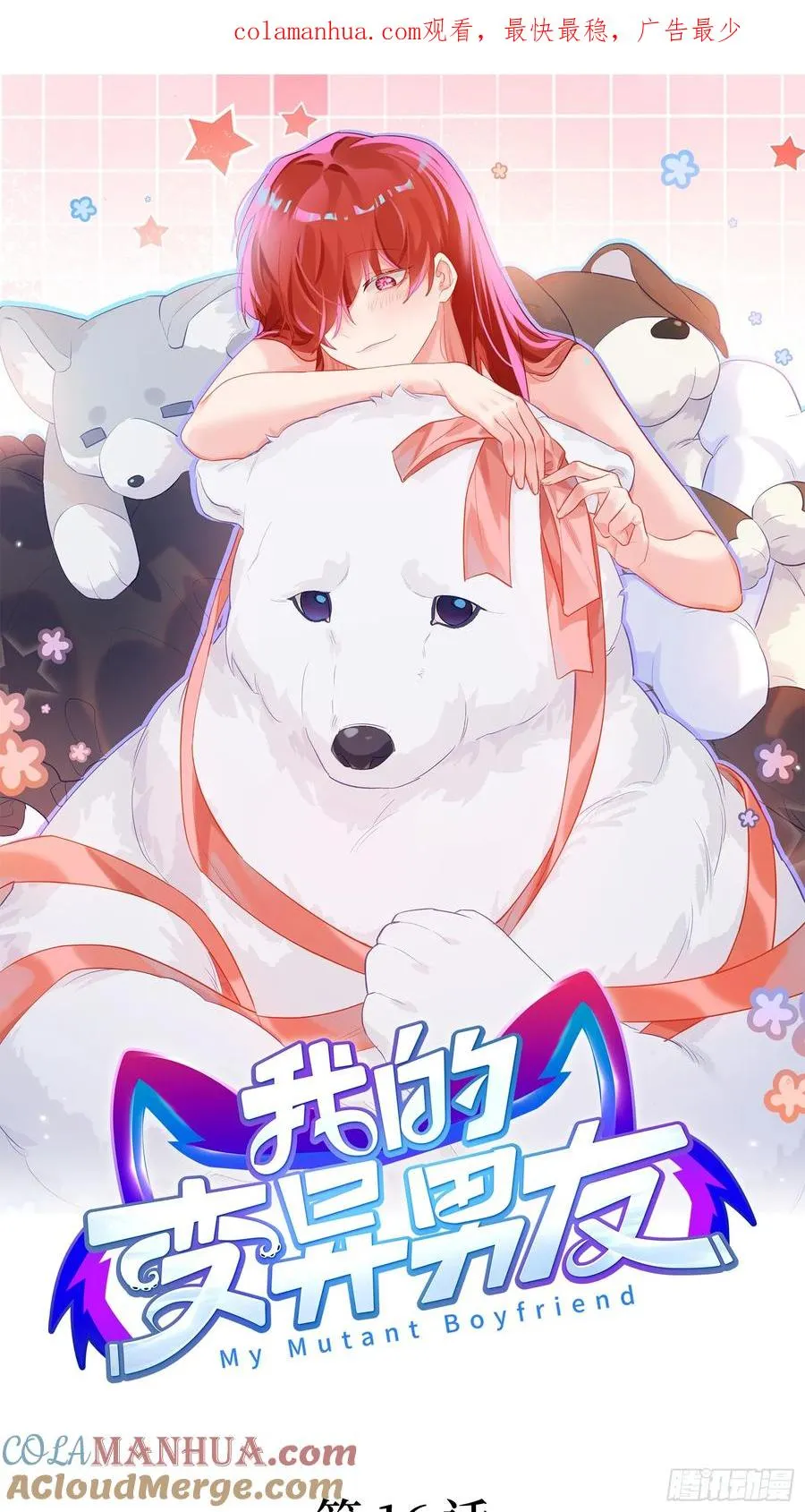 第16话 熊的OO好圆！0