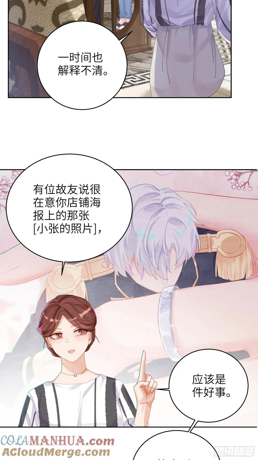 第24话 认亲？22