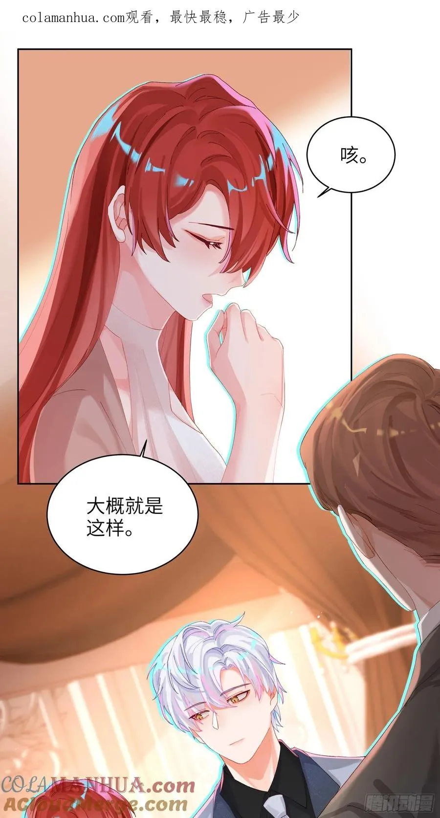第13话 准姑爷！0