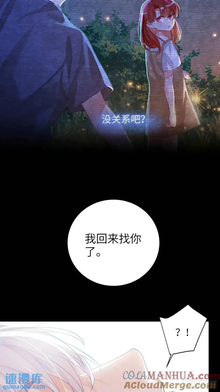 第35话 我喜欢你28