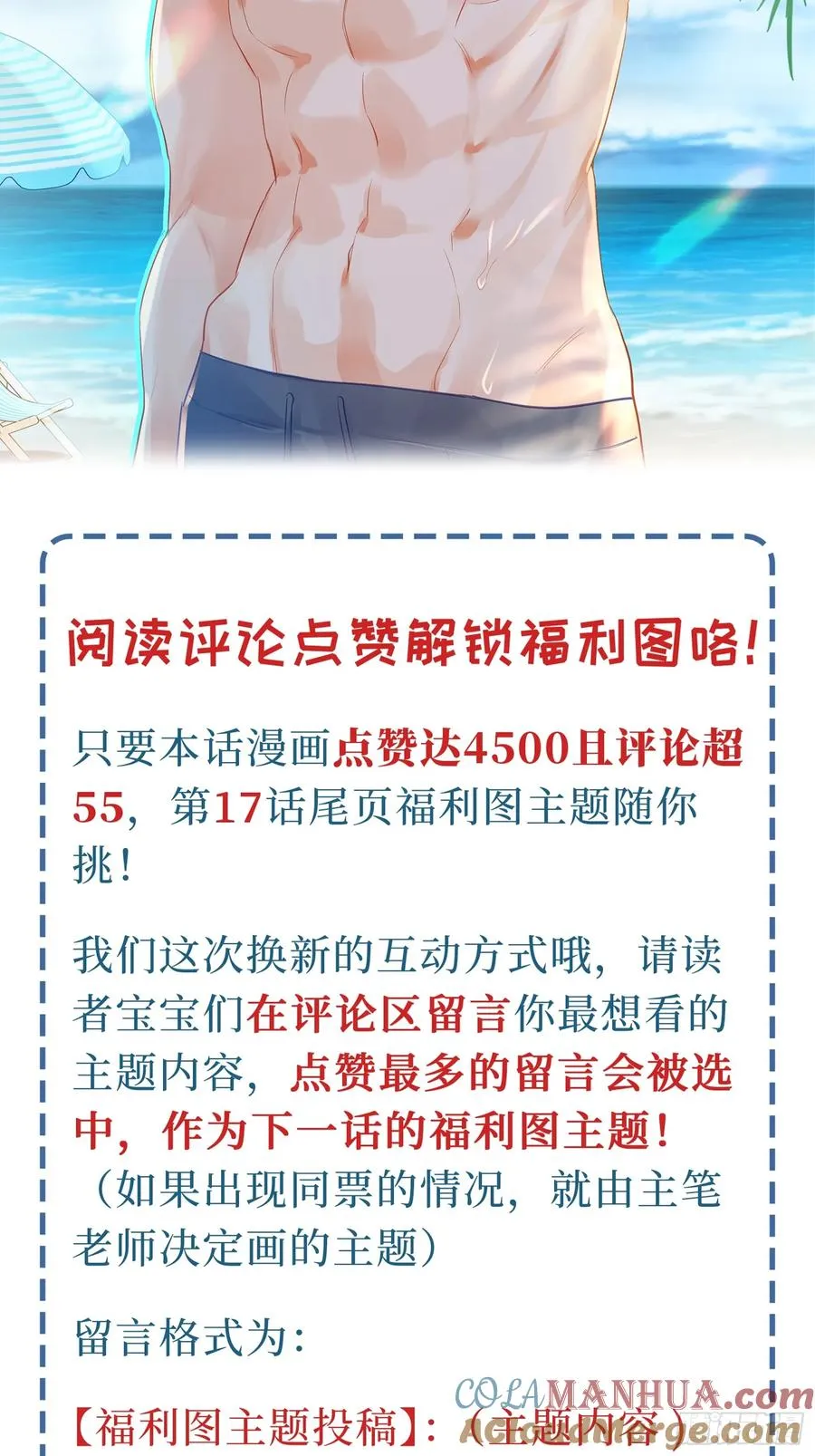 第16话 熊的OO好圆！45