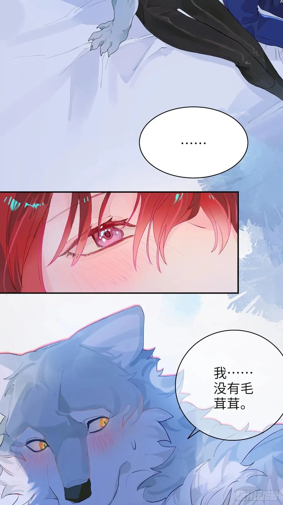 第3话 变异男友7