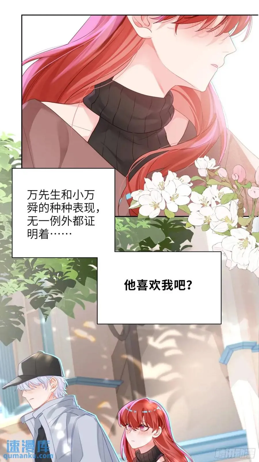 第32话 我也喜欢他？26