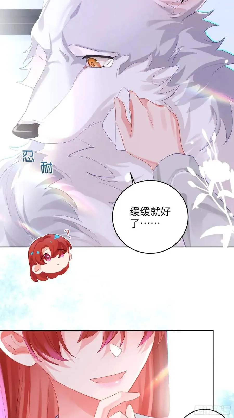 第37话 向你奔跑4