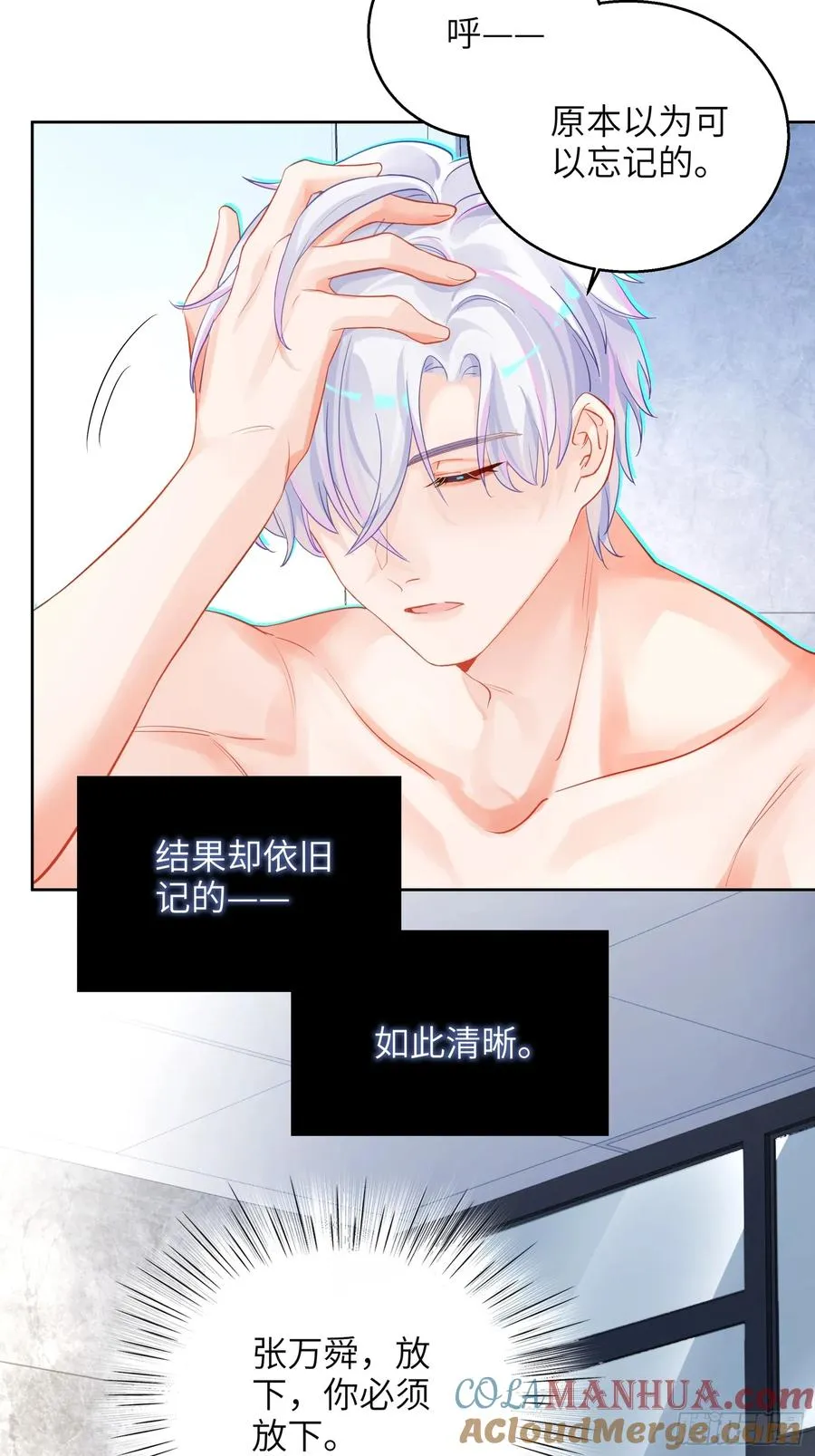 第21话 万先生也变小了！2