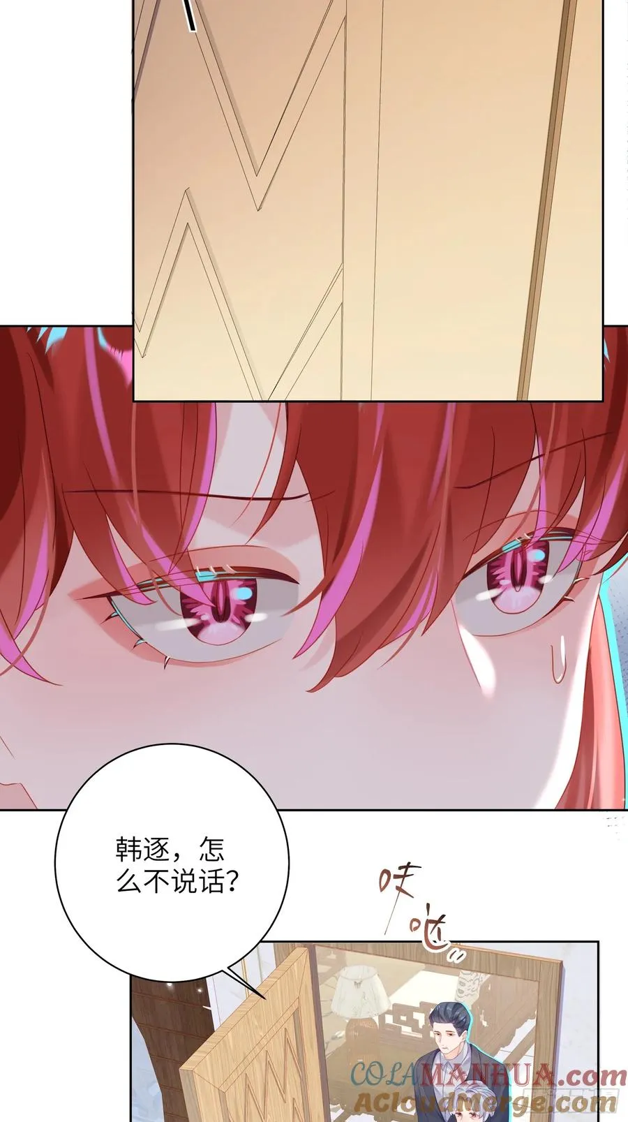 第26话 喜欢她？3