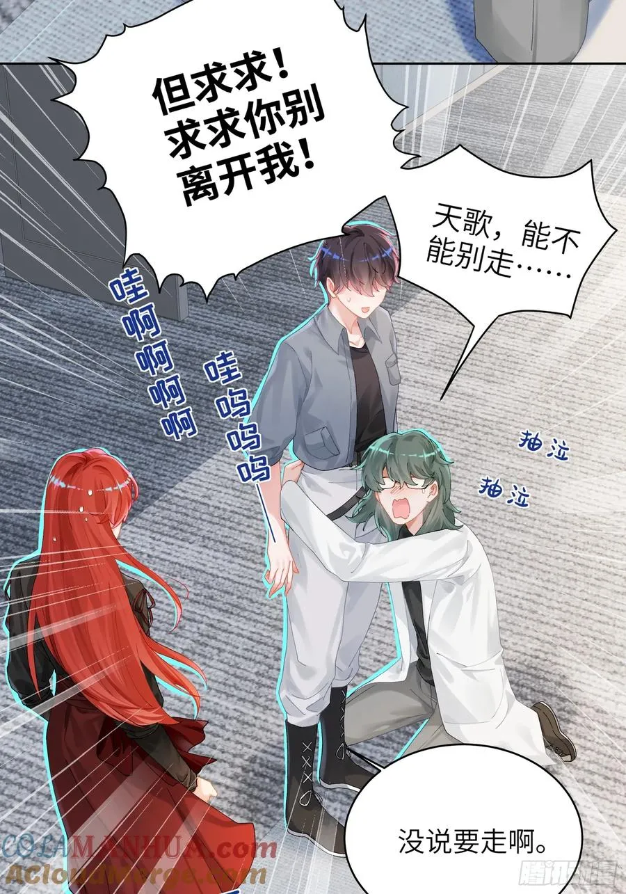 第18话 奇怪的小情侣15