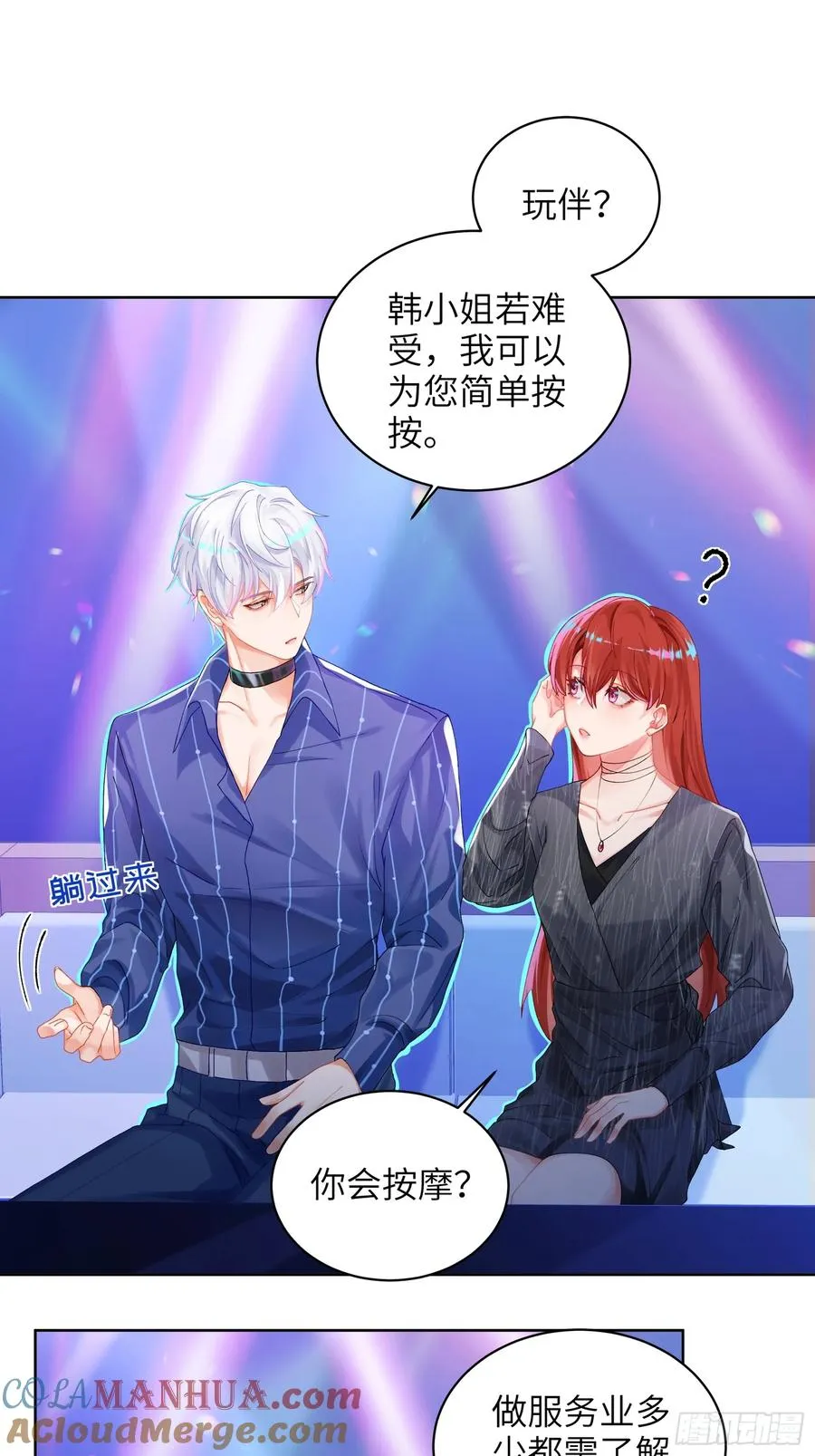 第11话 见家长？！18