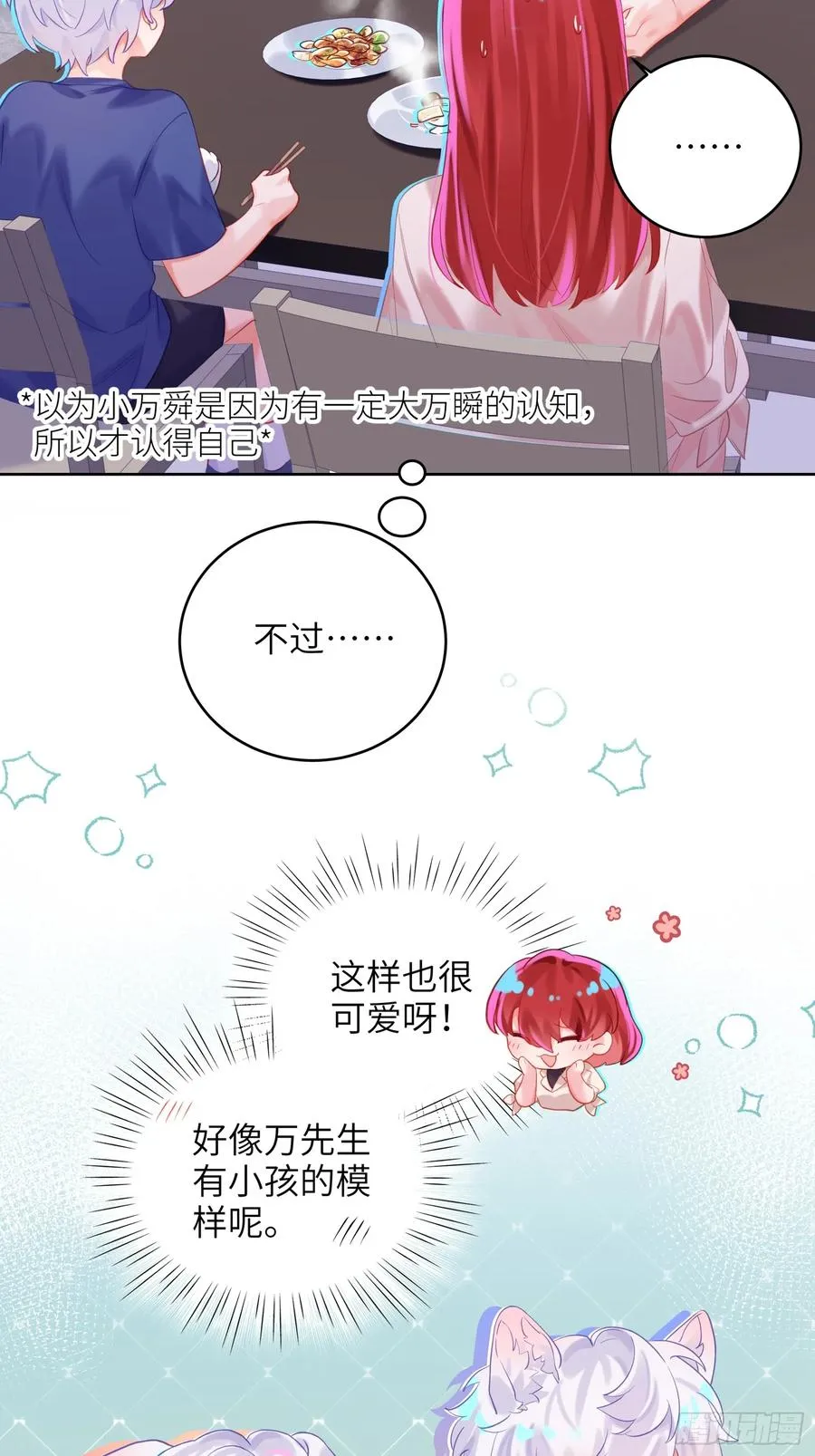 第30话 一大一小3