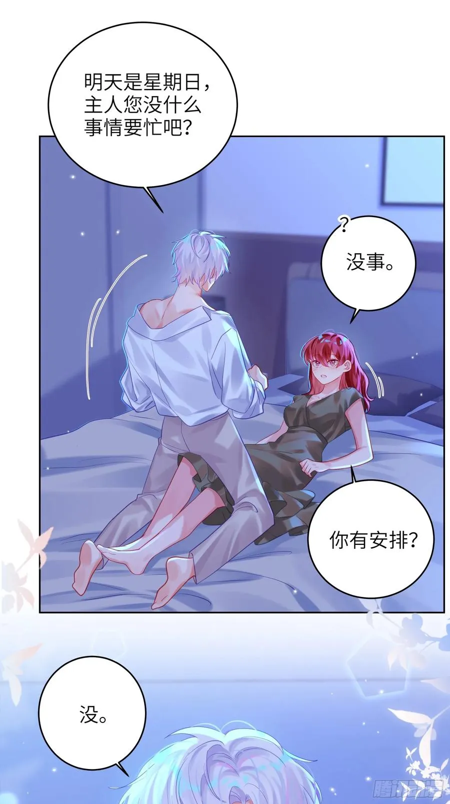 第39话 不再放手40