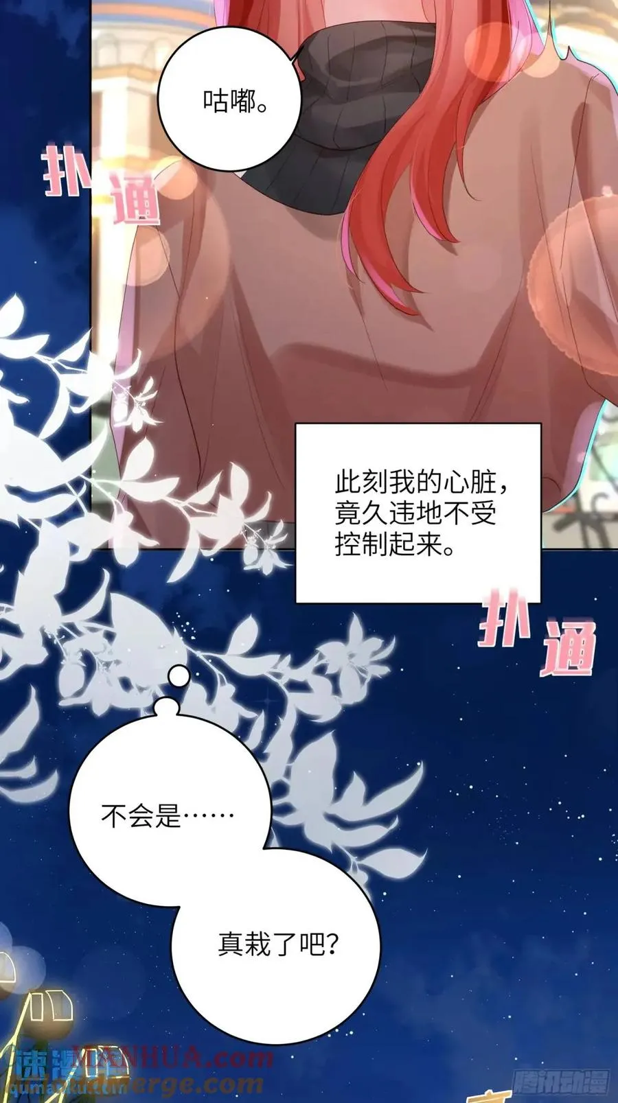 第33话 记忆复苏36
