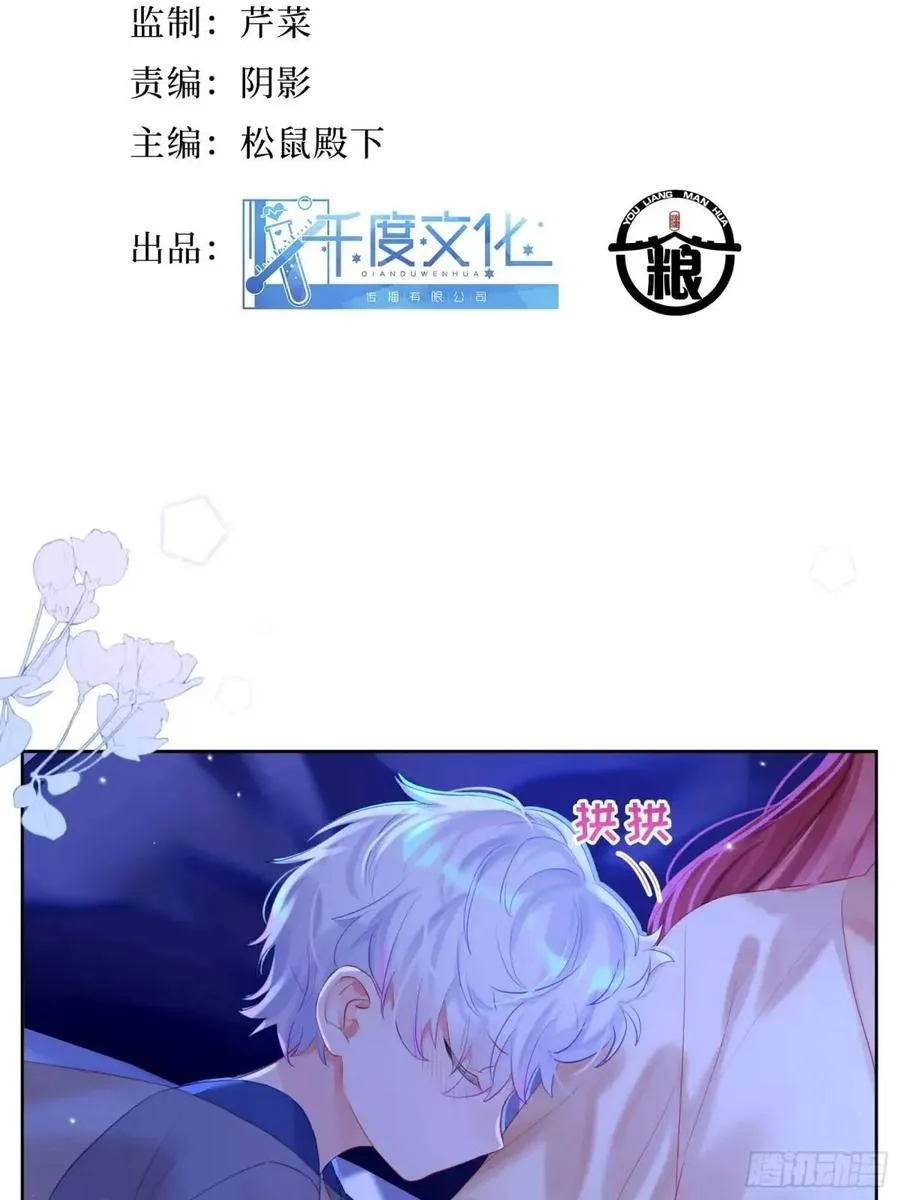 第31话 他喜欢我？1