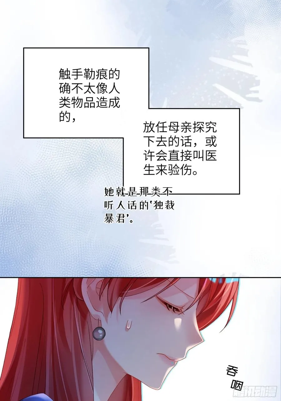 第10话 男朋友要用在刀刃上13