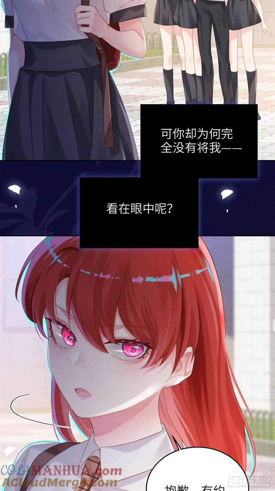第13话 准姑爷！9