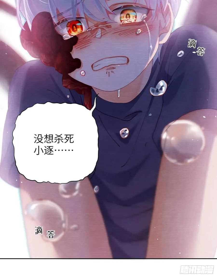 第15话 嗷呜——白熊出击34