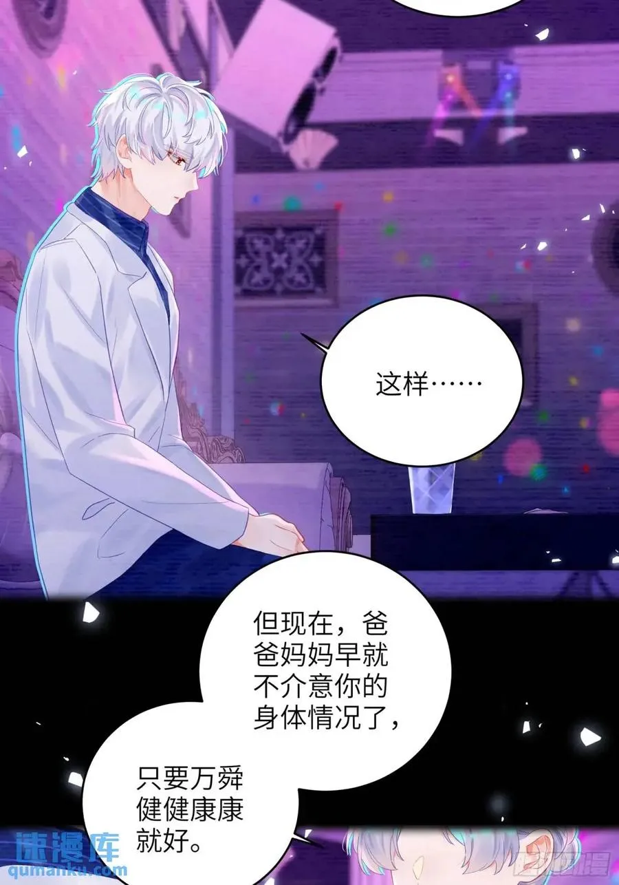 第31话 他喜欢我？14