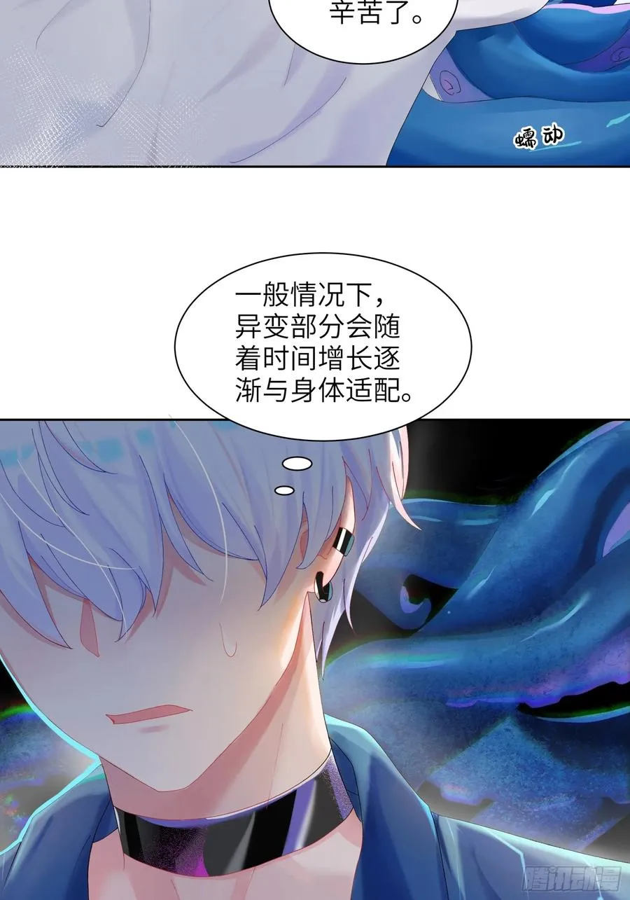 第9话 缠缠绕绕8
