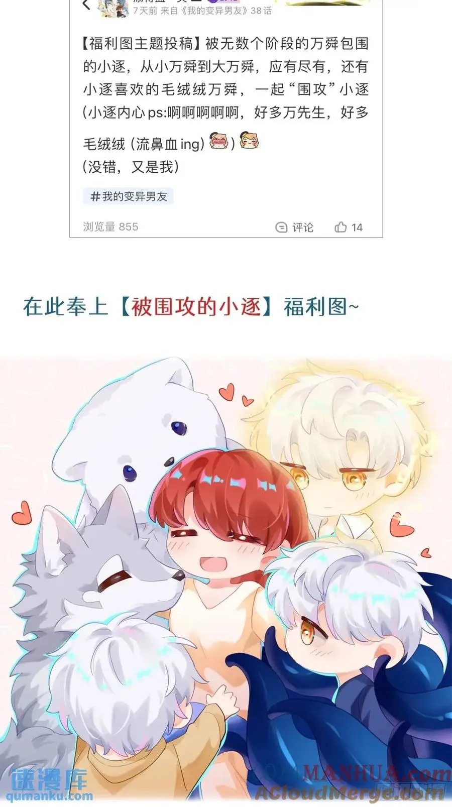 第37话 向你奔跑42