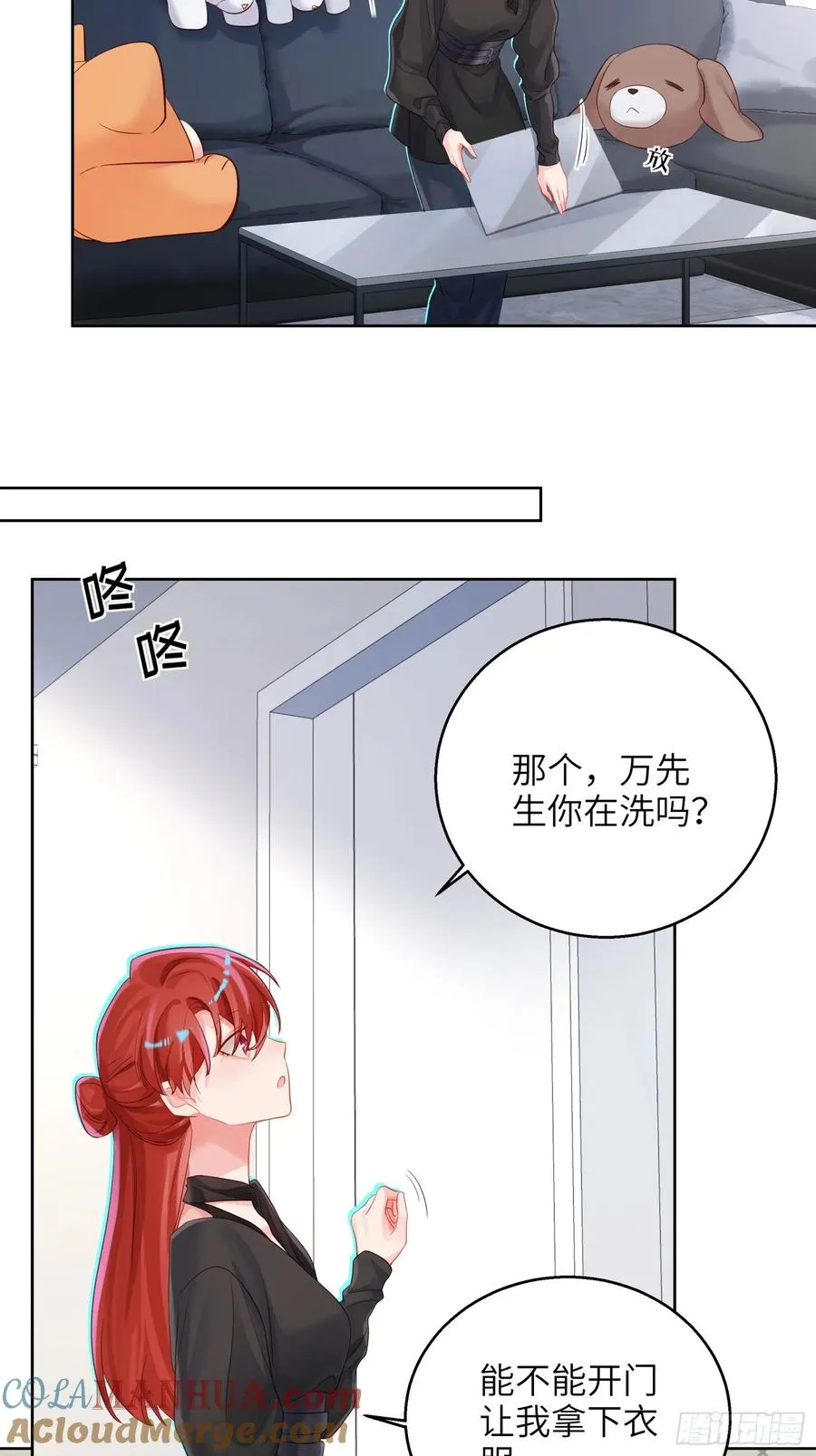 第21话 万先生也变小了！6