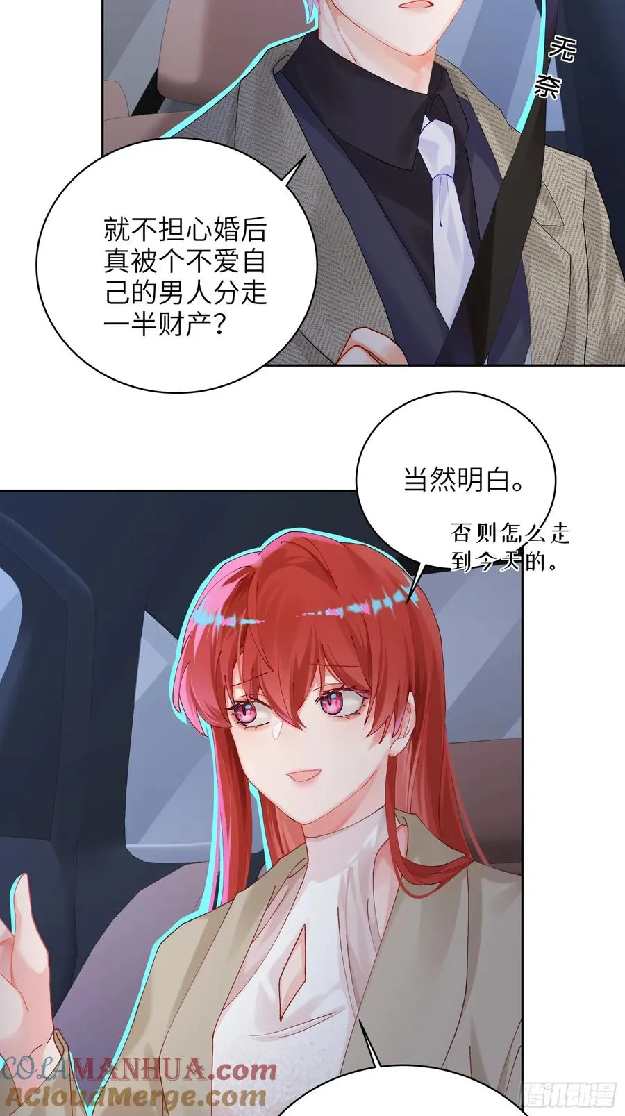 第14话 这次会变成什么呢~21