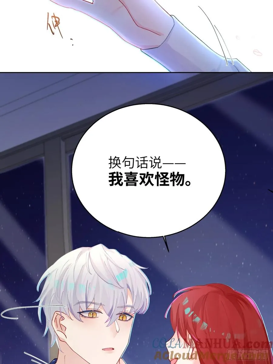 第6话 触手？！！！20