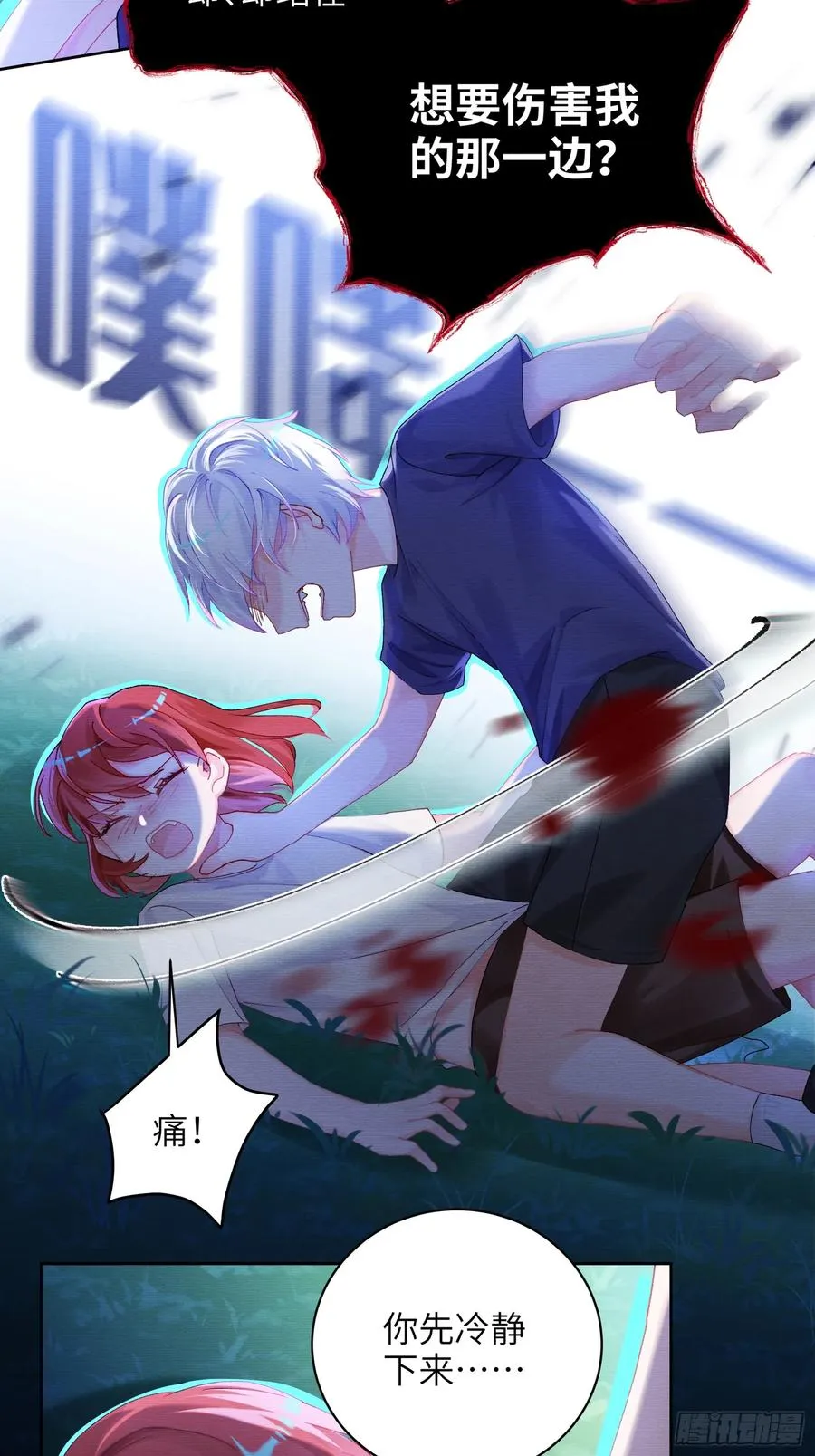 第15话 嗷呜——白熊出击22