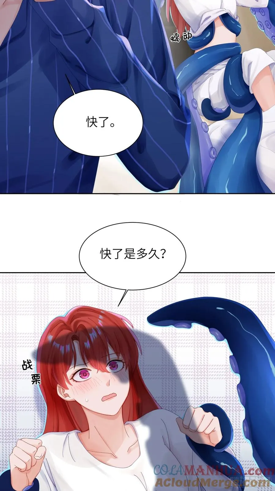 第9话 缠缠绕绕15