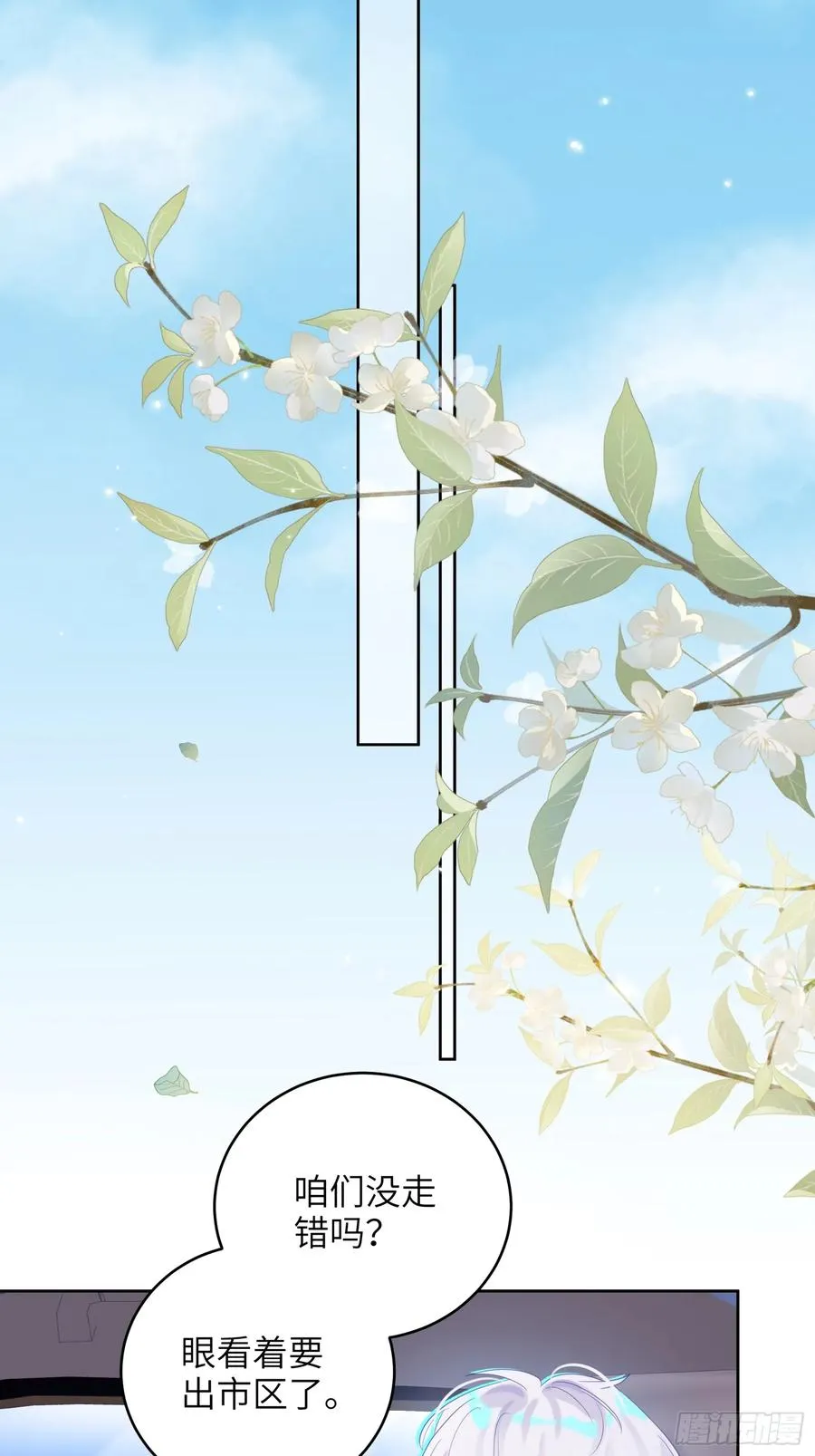 第38话 婚礼19