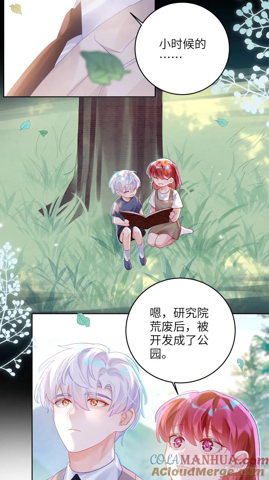 第39话 不再放手3