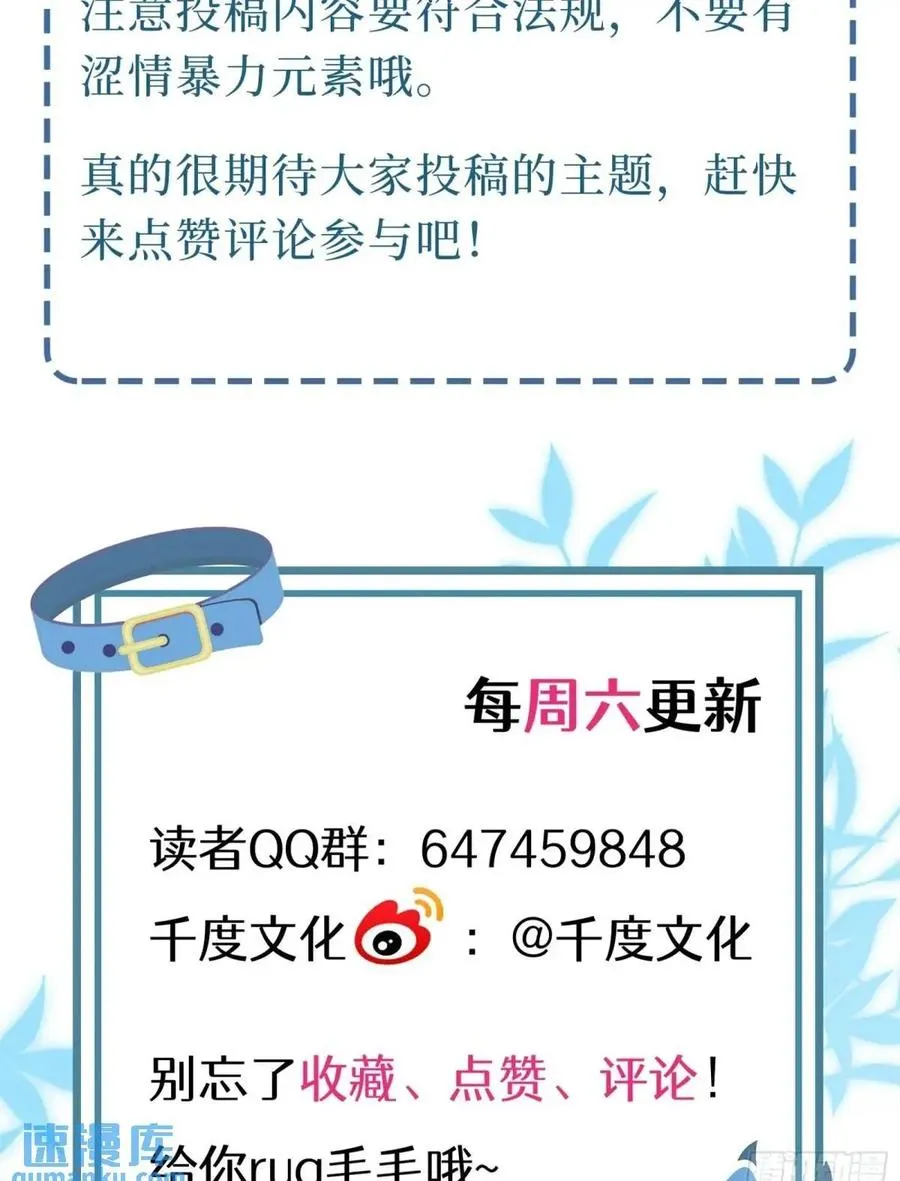 第27话 修罗场？49