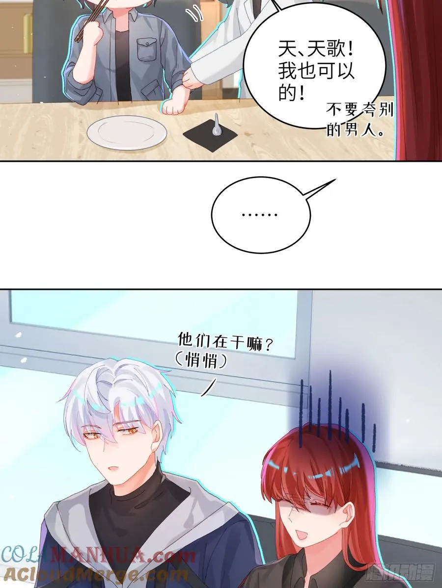 第18话 奇怪的小情侣39