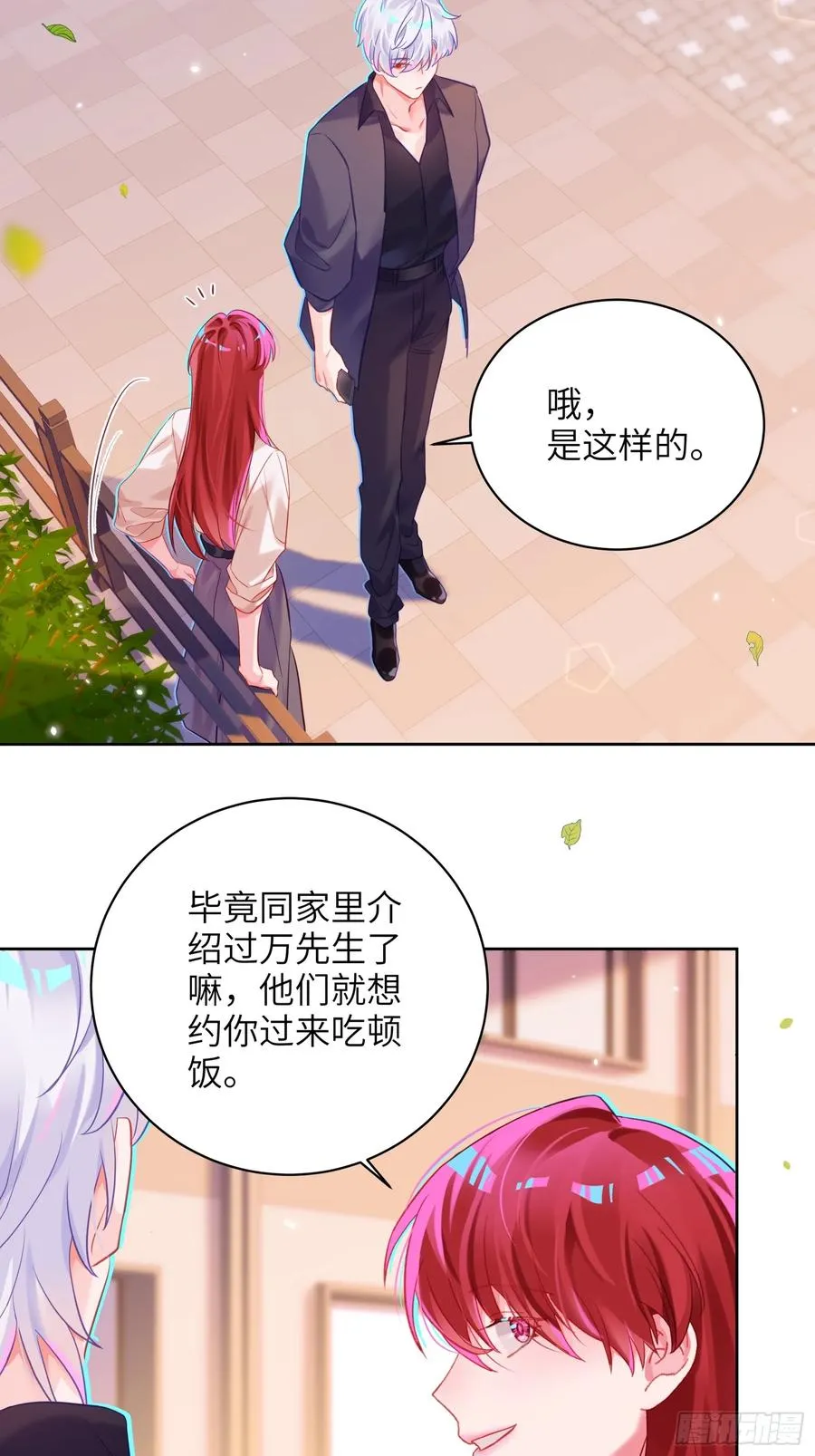 第22话 袖珍男友37