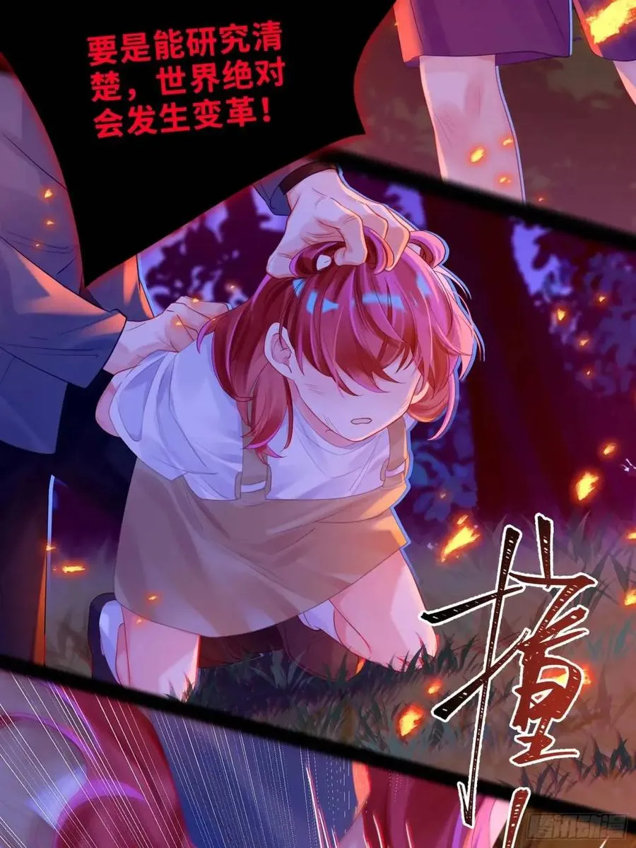 第33话 记忆复苏8