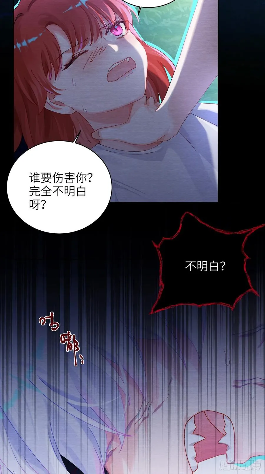 第15话 嗷呜——白熊出击23