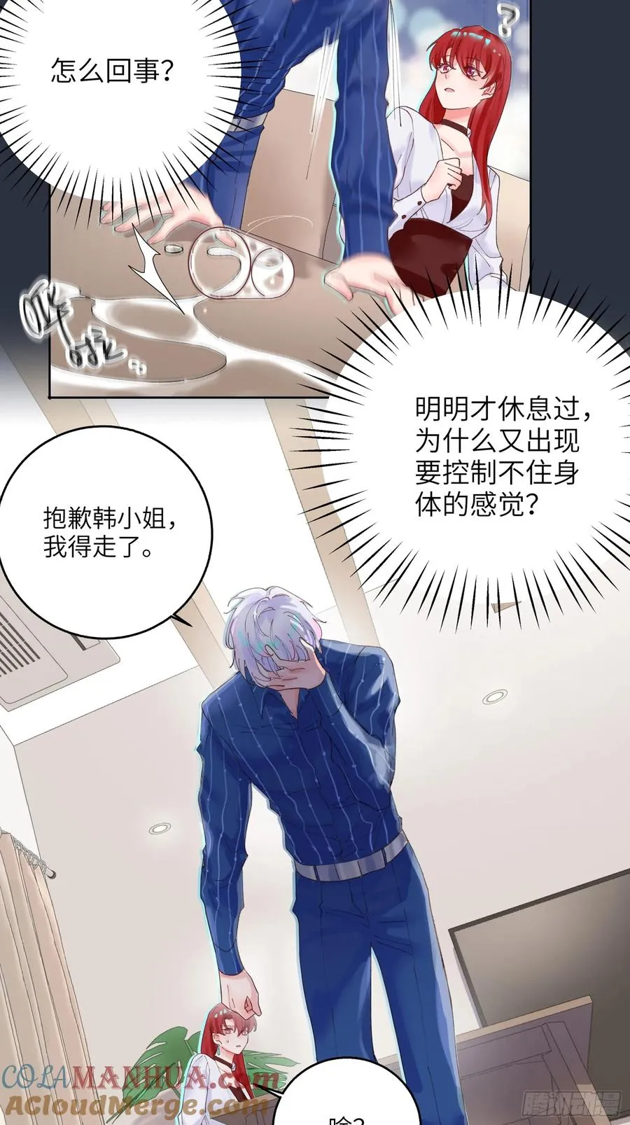 第6话 触手？！！！26