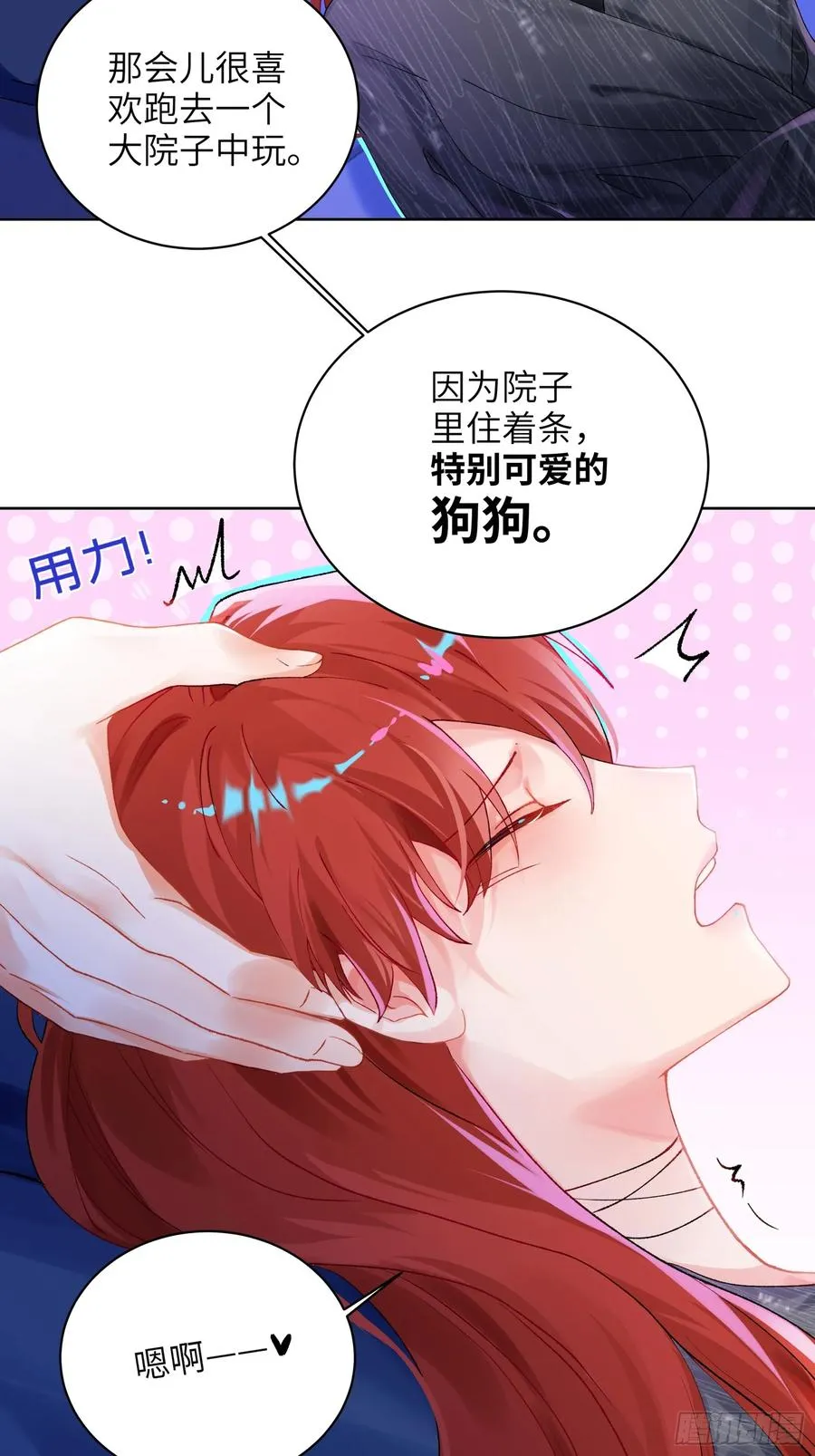 第11话 见家长？！23