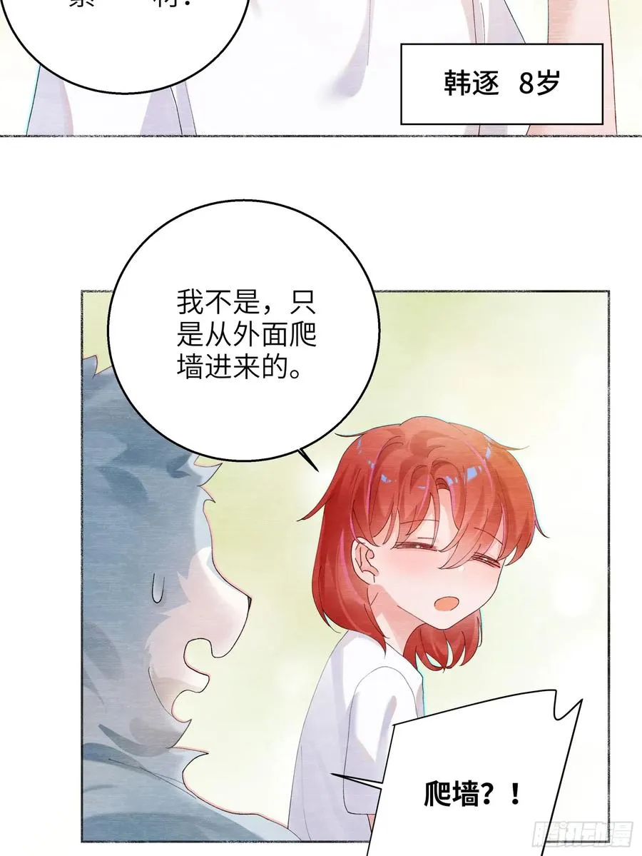 第8话 不会被吃掉哦~9