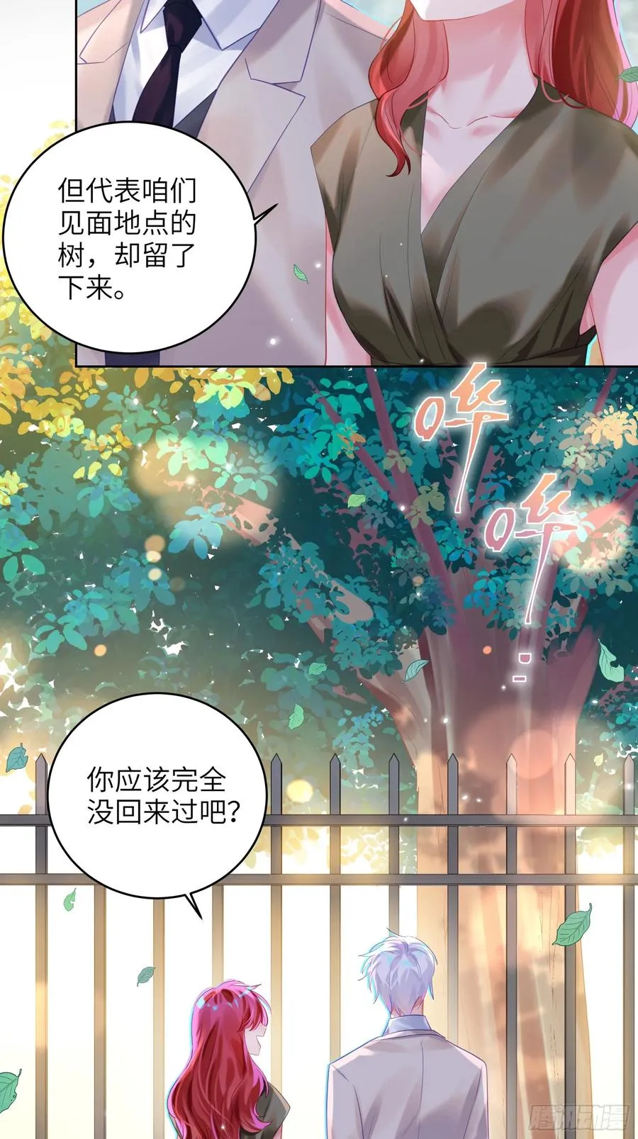 第39话 不再放手4